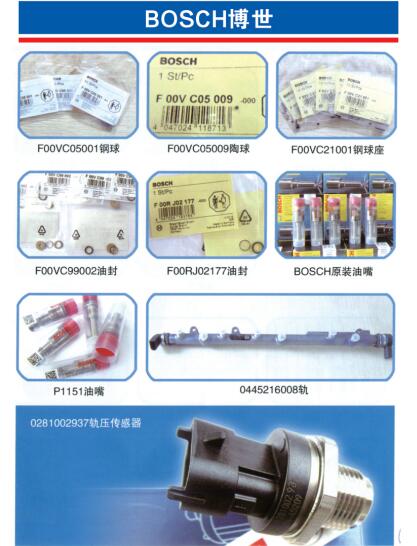 博世共轨回收套件 F01M101456CP1 CP1 凸轮轴 F01M100809(图3)